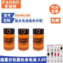 Original installation FU ANTE ER34615m 3 6v LITHIUM BATTERY Meter METER FLOW METER BATTERY