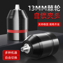 Wrench converter hand electric drill pneumatic chuck universal ratchet self-locking joint pistol drill chuck accessories