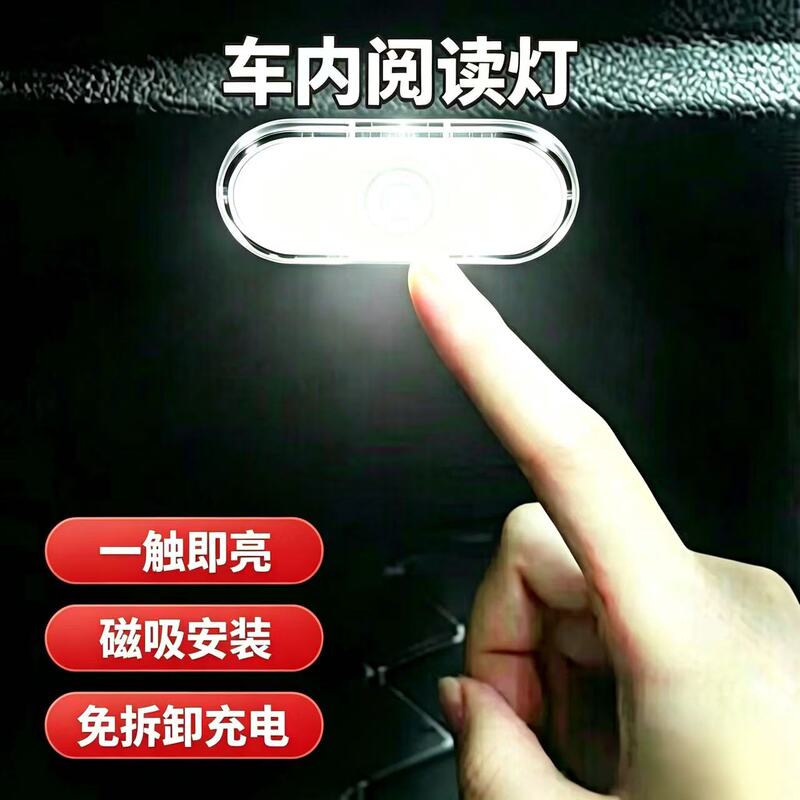 Car Reading Light, Interior Light, Ceiling Light, Car Footwell Ambient Light, Rear Trunk Lighting, Magnetic Decorative Light