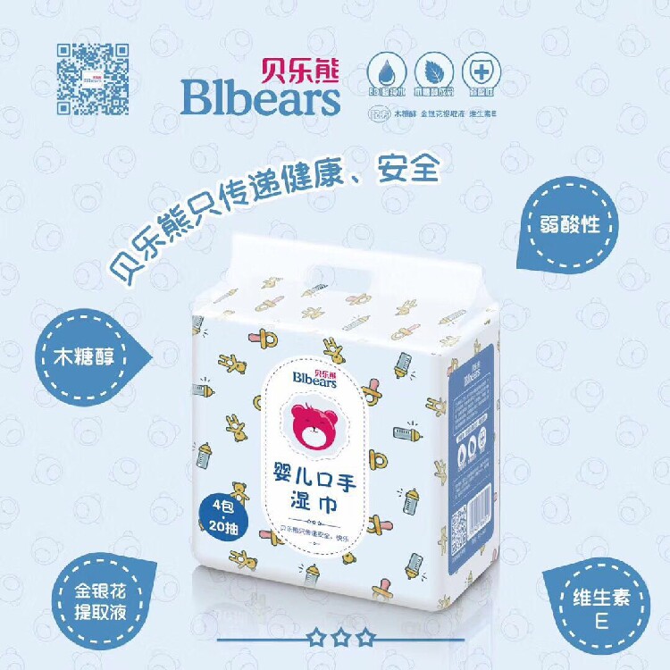 Belle Bear baby mouth and hand wipes xylitol 20 pump * 4 packs of newborn baby wipes