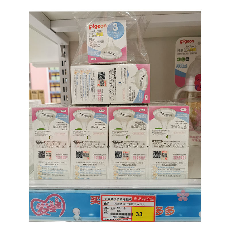 Pigeon pacifier natural real baby wide-caliber pacifier SS S M L size single pack baby silicone pacifier