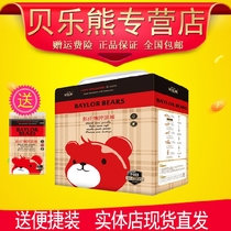 Belle Bears New Slim paper diaper newborn baby urine not wet and dry and absorb NB30 sheet * 2 pieces