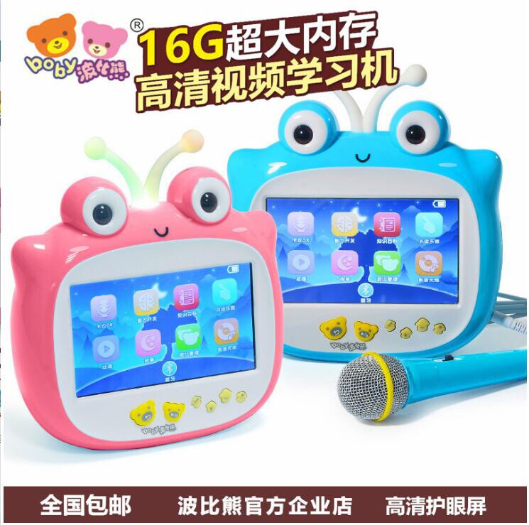 Bobby Bear Karaoke Early Education Machine 7 Inch Bobby Elf Video Touch Screen Machine Children Learning Machine Singing K Song Story Machine