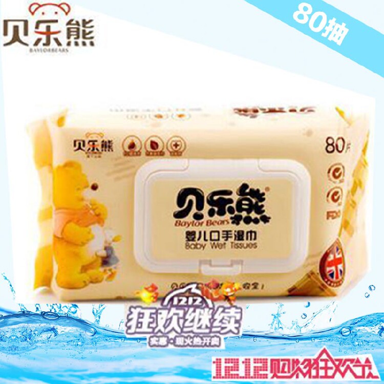 Belle bear baby hand and mouth wet wipes with lid filled with xylitol 80 pumping 1 pack of newborn baby wet wipes