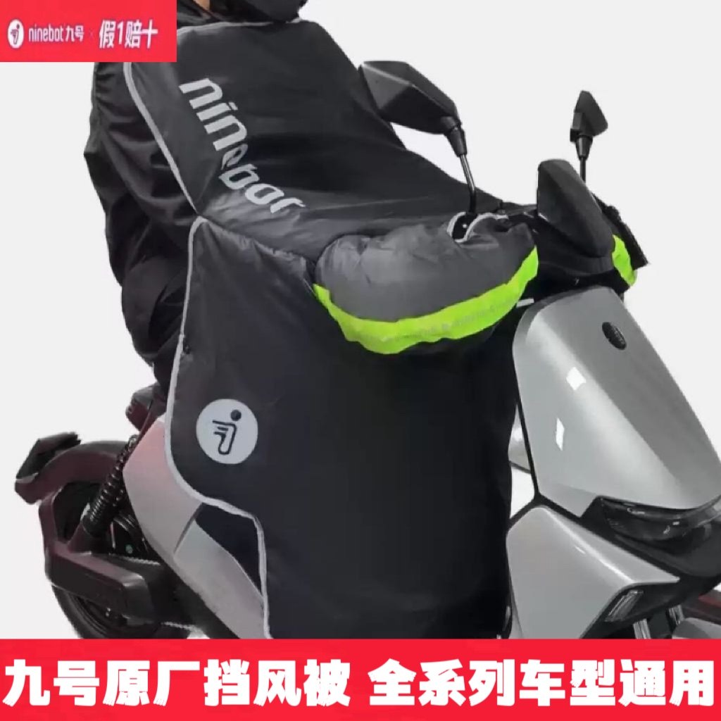 9th electric car wind shield by F AA B Mmax M Q wind shield by rain-proof and waterproof thickened thermal windproof clothes-Taobao