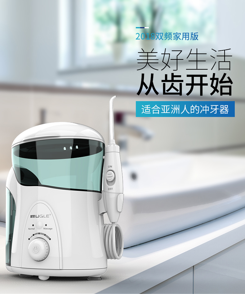 mUGLE/美优格 多功能洁牙器 UV杀菌 10档可调 图2