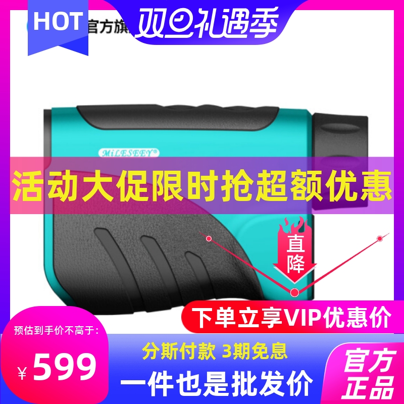 Metest rangefinder PF4 600 m 1000 1000 1200 1200 meters 1500 meters Outdoor Handheld Gauge Telescope-Taobao