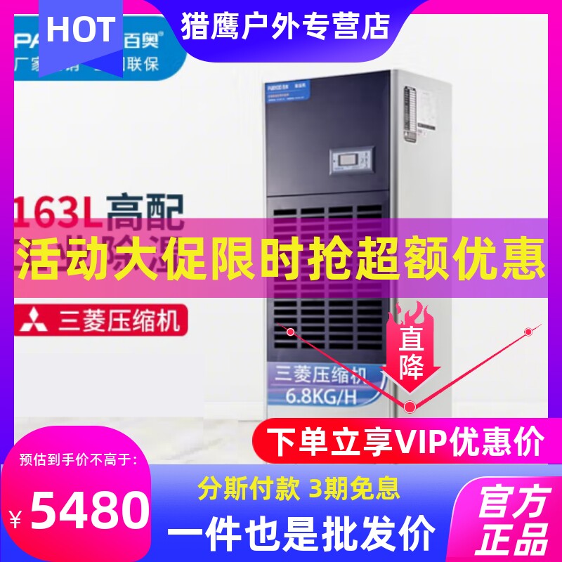 100 o (PARKOO) Industrial dehumidifier CF6 8DT DEPOT WORKSHOP VILLA HIGH POWER HYGROSCOPIC-Taobao