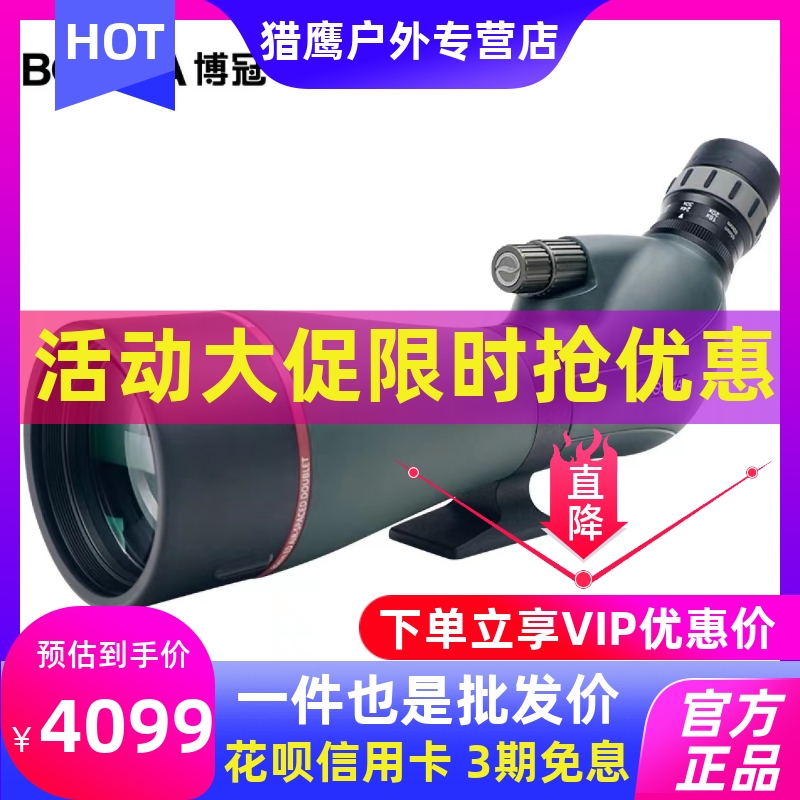 BOSMA Boguan Jinghong 20-60x80ED lens high-definition high-power continuous zoom monocular viewing bird mirror