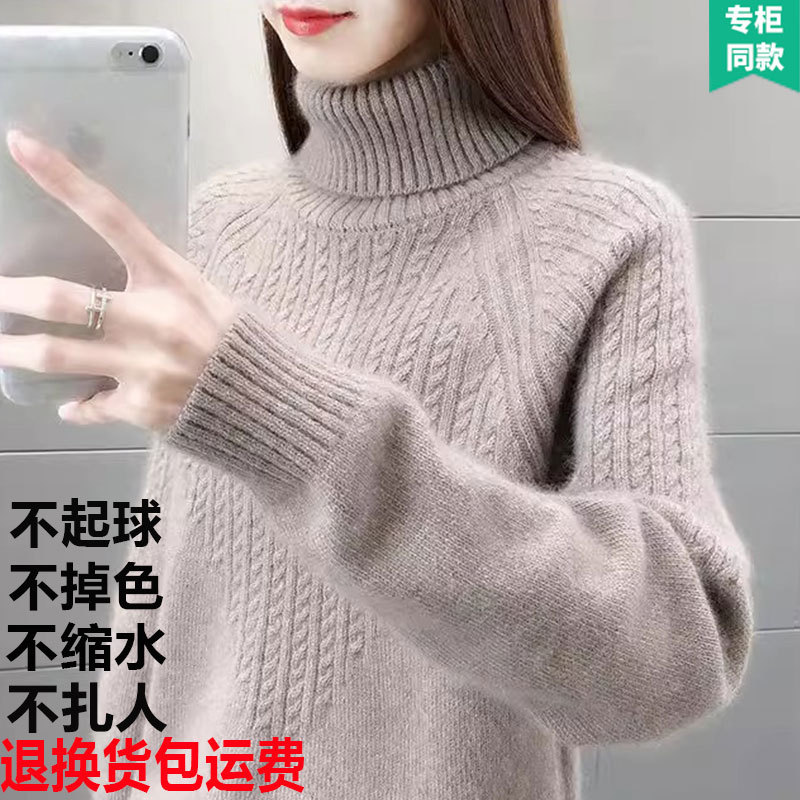 Chunzhu Shijia Women's Wool Sweater 100% Pure Wool Autumn and Winter Thick Loose Knit Sweater Turtleneck Cashmere Base Sweater Chunzhu Shijia Women's Wool Sweater 100% Pure Wool Autumn and Winter Thick Loose Knit Sweater Turtleneck Cashmere Base Sweater