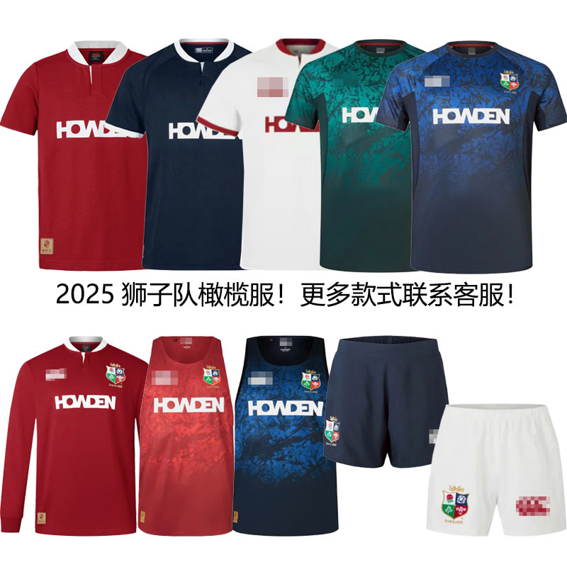 25 Ireland Lions Rugby Jersey Long and Short Sleeve Vest Training Uniform Pants