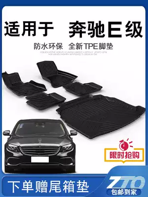 Mercedes E-class floor mats are fully surrounded by special 19 20 Mercedes e200l e260l e300l car floor mats tpe