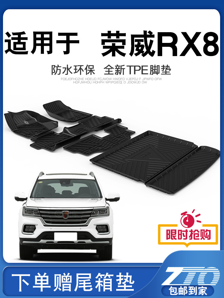 Roewe rx8 foot pad fully surrounded 7 seats special original solid wood wire ring New Roewe rx8 car foot pad tpe seven seats
