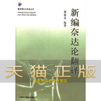 J Guarantees the Genuine New Chronicel Translation Tancarrier China Foreign Translation Publishing Company