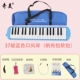 DHS37 Key Blue