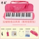 DHS32 Key Pink