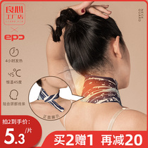 EPC warm neck patch wormwood hot compress cervical spine patch 45 degree warm baby fever shoulder and neck patch Rich bag warm patch artifact