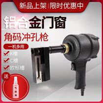 Doors And Windows Drainage Holes Pneumatic Punching Machine Aluminum Profile Broken Bridge Aluminum Doors And Windows Corner Yard Punch Gun Punches Lance Punches