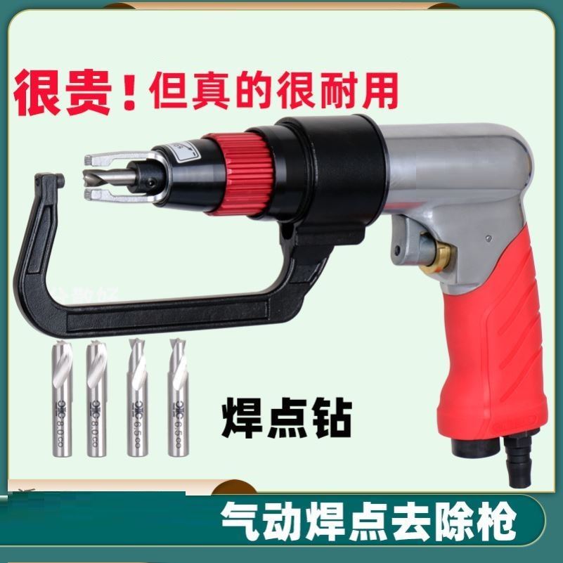 Pneumatic spot welding drill car sheet metal removal welding spot gun positioning cobalt-containing drill 6 5MM8 0 welding spot removal machine