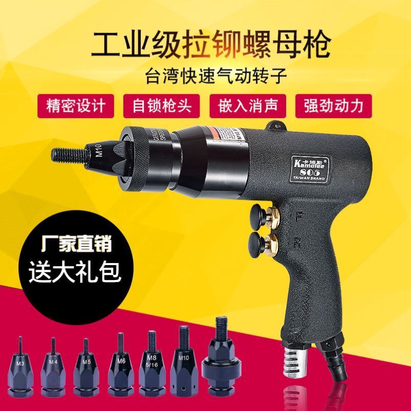Pneumatic riveting nut gun fully automatic pull hat gun industrial grade riveting rivet rivet machine riveting machine gun ramming molder tool