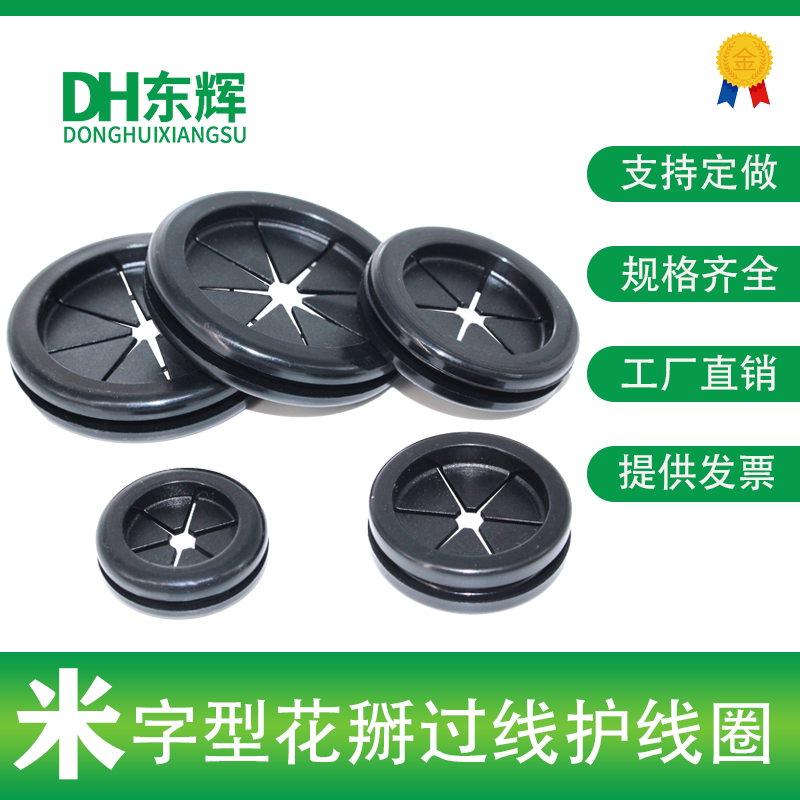 Black environmental protection double-sided protective coil round outlet ring chassis rubber ring rubber ring dust-proof coil seal ring