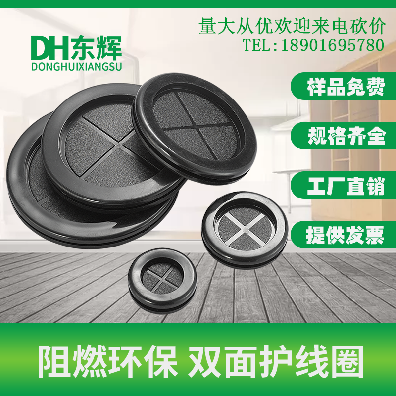 Double sided rubber guard coil buckle type distribution box environmental protection flame retardant jacket over coil sealing ring East glow protective sleeve