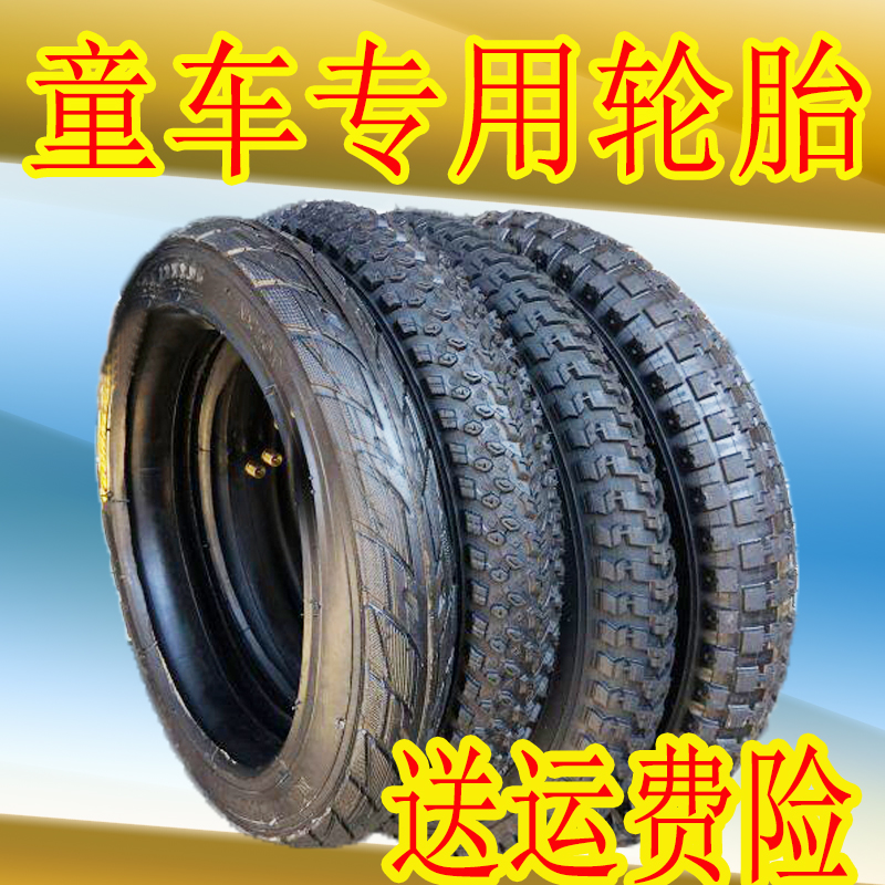 Children's bicycle tire 12x2 125 inner tyre 16 by 125 14 18 inch 260x55 8 5x2