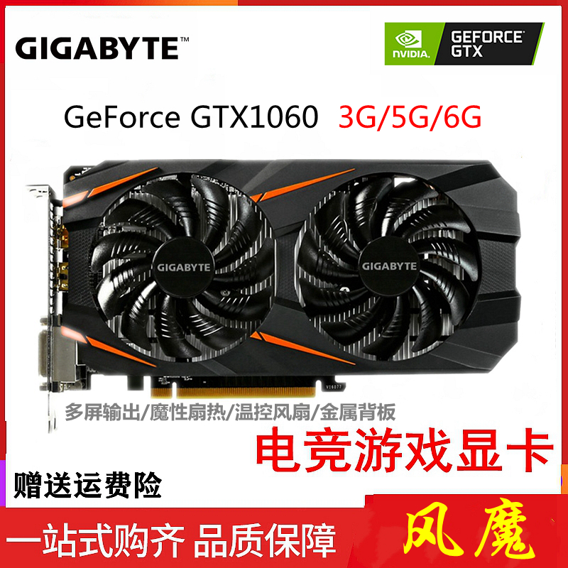 Used Gigabyte GTX1060 6G wind magic high-end game independent graphics card eat chicken against the cold