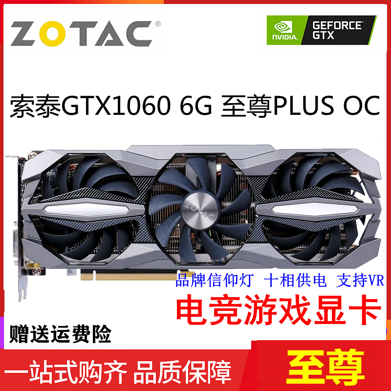 Disassemble Zotac GTX1060 6G Extreme PLUS OC high-end gaming graphics card smart three-fan backplane