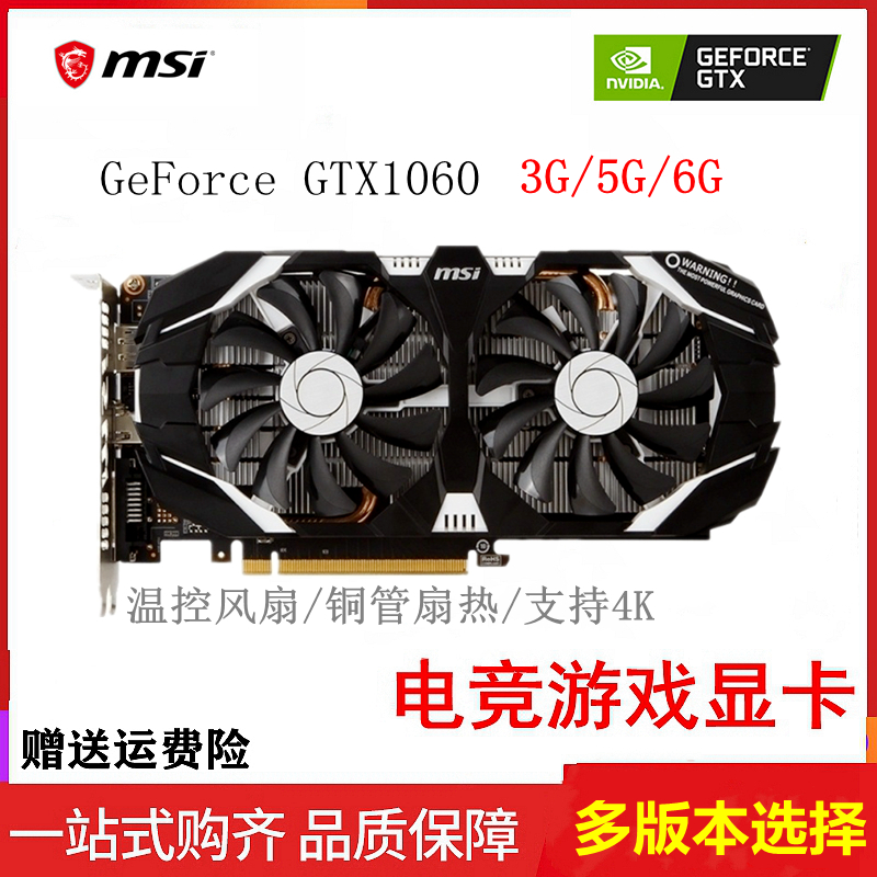 Dismantling machine MSI microstar GTX 1060 6 3G Drag Racing Red Dragon Gaming Desktop Computer Games Independent Display Card