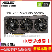 Asus TUF RTX3070 3080 3060Ti Electric Sports Agent Raptor Computer Independent Game Graphics Card