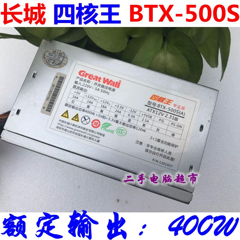 Great Wall BTX500S quad-core king 400W ultra-long walking back line double 6P powered power supply rated 400W