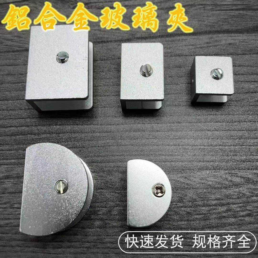 Aluminum alloy glass clip fixed clip bracket bracket glass bracket accessories clip aluminum clip laminate plywood