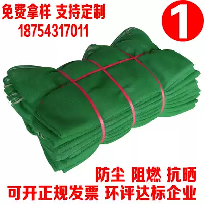 Safety net Protective net Dense mesh net Construction site construction dust-proof and anti-fall net cover earth net Car net Flame retardant polyester net