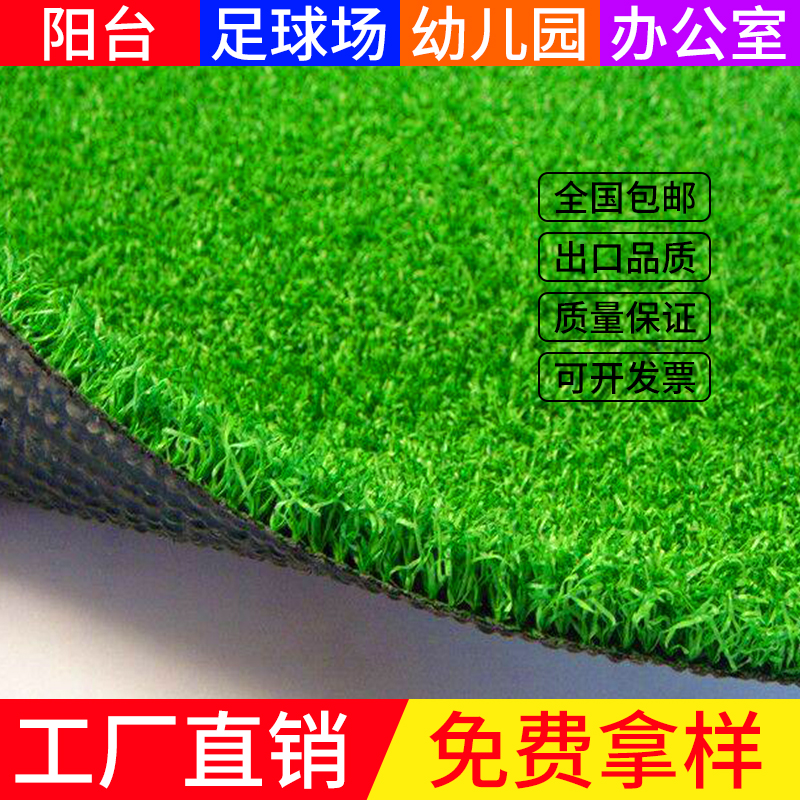 Simulation lawn mat fake turf artificial green grass carpet artificial indoor decoration outdoor fence plastic wall - Taobao
