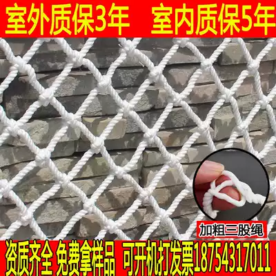 Building safety net rope nylon cat protective net Children's stairs balcony anti-fall isolation fence net Flame retardant white car net