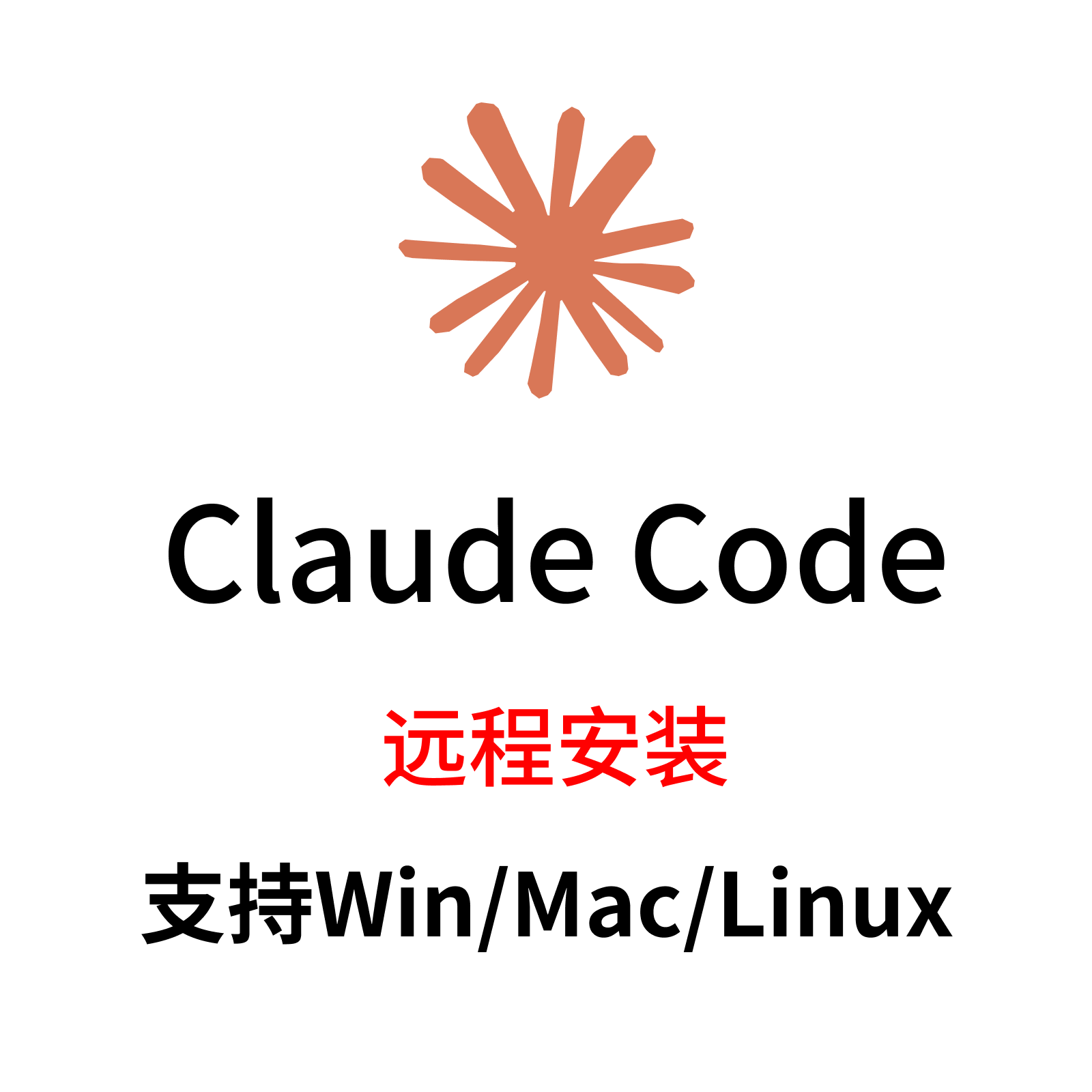 Claude Code Installation, Remote Installation, Can Access Deepseek, Kimi K3 Large Models Claude Code Installation, Remote Installation, Can Access Deepseek, Kimi K3 Large Models