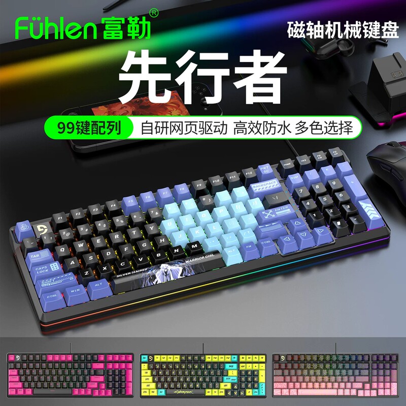Fuhlen Fuller Pioneer Magnetic Axis Mechanical Wired Gaming Keyboard 99 Keys Full-Key Hot-Swappable Supports Macro Programming