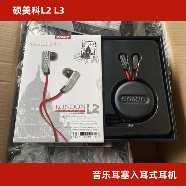 Somic L2L3 in-ear music headphones earplugs mobile phone tablet computer sports portable headphones 3.5mm