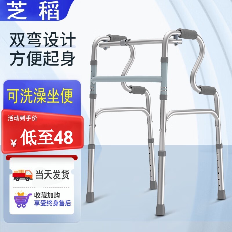芝稻 老年人残疾人辅助防滑铝合金助行器四角手架拐棍手杖拐杖椅