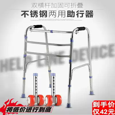Elderly Walker physically and mentally handicapped people four-legged crutches walking aids aluminum alloy fracture rehabilitation aids Walker elderly