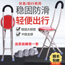 Older people with walking stoves and stools with four-legged multi-functional stools on crutches and chairs can fold around