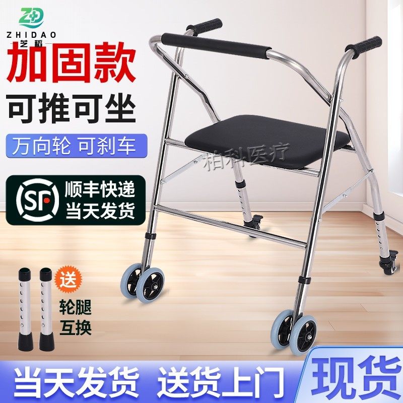 老年人四角辅助行器学步车残疾手推车不锈钢带轮带座助步器扶手架