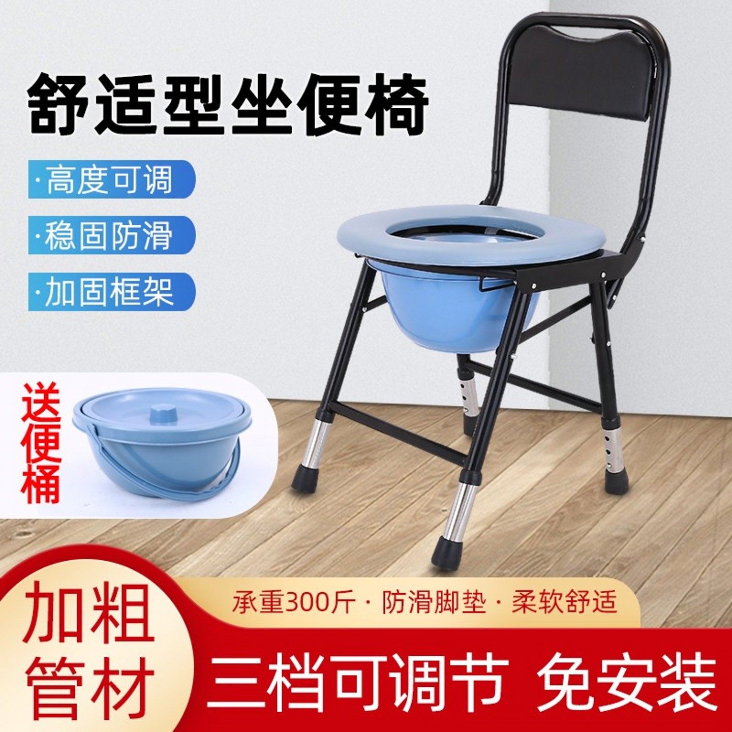 芝稻老年人孕妇残疾人加厚不锈钢坐便椅马桶架简易便携式坐便器送
