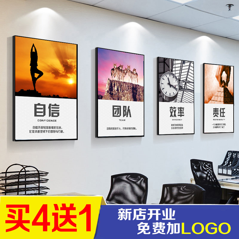 Company office decoration painting inspirational slogans Corporate culture wall painting Meeting room hanging painting framed painting Aisle mural