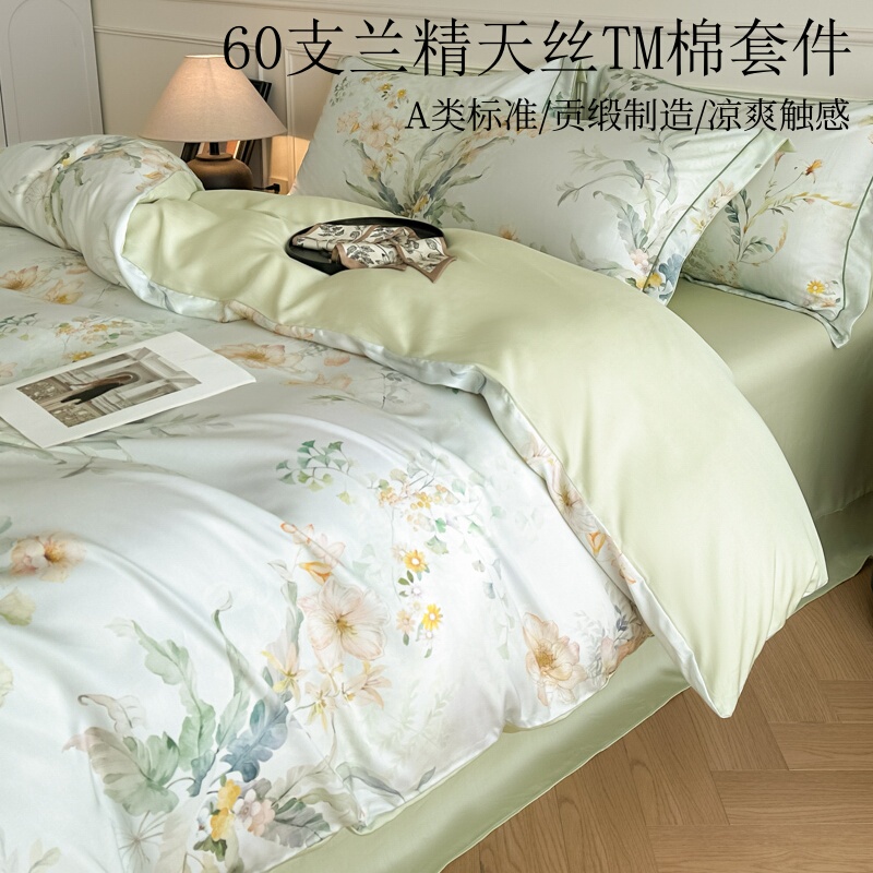 High-End 60-Count Lenzing Tencel Four-Piece Set, Silky and Cool Lyocell Silk Duvet Cover, Bed Sheet, Fitted Sheet, Bedding