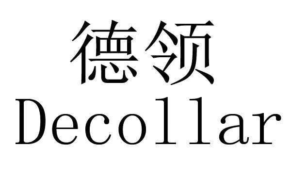 德领Decollar数控刀具