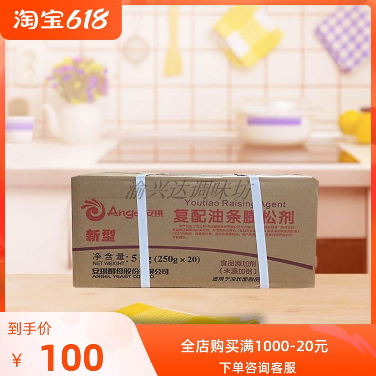 Anki new type of refit oil strip fluffy agent whole 250g * 20 bag without aluminum shy edible oil strip fluffy