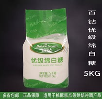 100 diamond excellent grade white sugar 5kg bags of grain fine soft sweetness moderate use wide range of provinces