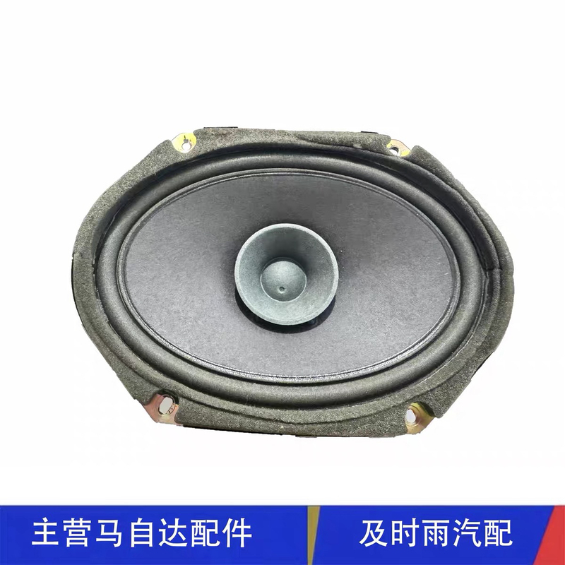Suitable for Mazda 6, Mazda 3, and Mazda 6 Coupe Door Speakers, Door Audio Speakers, Door Loudspeakers Suitable for Mazda 6, Mazda 3, and Mazda 6 Coupe Door Speakers, Door Audio Speakers, Door Loudspeakers